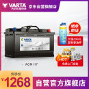 瓦尔塔(VARTA)汽车电瓶蓄电池AGM启停电瓶 AGM-H7 12V 沃尔沃XC60 官方电子质保 以旧换新 上门安装
