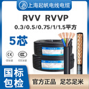 起帆（QIFAN）起帆电缆控制讯号线RVV遮蔽线RVVP5芯0.3/0.5/0.75/1平方护套软线 RVV5*6(无萤幕蔽)