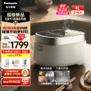 松下（Panasonic）饭光光电饭煲4L 家用4-6个人 多功能电饭锅 风冷0涂层内胆 IH加热 智能AI三重防溢 SR-H15NSJ-W