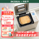 柏翠(petrus)面包机 烤面包机 揉面和面机 全自动 家用冰淇淋PE8860Y 