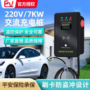 EV 移动快充枪新能源电动汽车充电桩双头线枪比亚迪北汽双枪两头慢 220V-32A-7KW 【刷卡启动】-壁挂