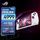 ROG掌机 ROG ALLY掌上游戏机 windows11便携游戏本 AMD 锐龙 Z1E RDNA3显卡 7英寸 120Hz高色域屏  16G+512GB