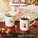 野兽派（THE BEAST）“野兽的花”系列千叶玫瑰马克杯对杯套装结婚生日礼物