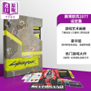 World of Cyberpunk 2077 Deluxe 赛博朋克2077游戏艺术画册设定集