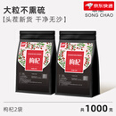 颂潮枸杞500g枸杞子宁夏正宗苟枸杞子红构纪干泡水喝的东西 【省钱】红枸杞500g*2袋