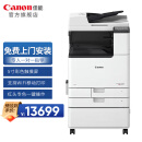 佳能（Canon）大型打印机iRC3222L 商用办公a3a4彩色复合复印机（双面打印/WiFi）含双面自动输稿器一体机