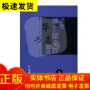 近代博物馆文献丛编（16开精装 全17册）