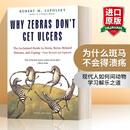 Why Zebras Don'T Get Ulcers 英文原版 为什么斑马不会得溃疡 英文版 进口英语原版书籍