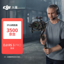 大疆 DJI RS 3 Pro 套装 如影s RoninS 手持稳定器 旗舰专业防抖手持云台 相机稳定器 大疆云台稳定器