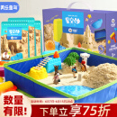 美乐童年（JoanMiro）太空玩具沙子无毒套装生日礼物星空沙礼盒6斤魔力动力沙土