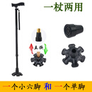 逸行捌仗 老人拐棍手仗可伸缩 健走杖行走杖加厚脚套防滑拐杖 小六脚拐杖  亮黑色