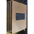 【二手9成新】耶稣会士中国书简集：中国回忆录1、2、3 （法）杜赫德编；郑德弟，朱静等译 大象出版社