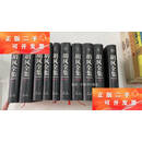 【二手9成新】胡风全集（全10卷） 胡风 湖北人民出版社