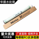 华膜4040反渗透膜进口8040工业ro膜纯水反渗透过滤设备专用膜海德能 ESPA1-4040