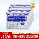 【JD物流】日本原装进口久光日本久光制药久光贴膏贴药 4袋装