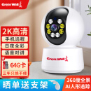 长城无线家用摄像头手机远程监控器360度无死角带夜视全景语音自动旋转可对话室内外云台