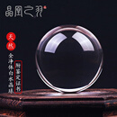晶凰之羽天然全净体白水晶球摆件9A级全透明体精选双A收藏级原石打磨礼品 直径9厘米送证书