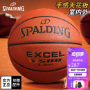 斯伯丁（SPALDING）篮球7号传奇系列经典TF-500比赛室内外七号PU高端 76-797Y