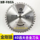 农戟割草机刀片合金锯片割灌机配件加厚合金锯片锰钢进口原装除草刀片 金刚狼25厘米40齿【加厚耐用】