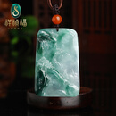 祥祯福珠宝（XIANGZHENFU JEWELRY）「山间情韵」翡翠山水玉牌吊坠飘绿冰糯种玉石挂件孤品