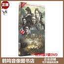 正版电视剧 大秦帝国之  崛起7张DVD经济版视频光盘碟片宁静张博