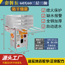 金威跨世纪肠粉机蒸汽炉商用抽屉开店石磨肠粉机摆摊专用肠粉机 防干烧抽屉60X60两层三抽