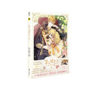 某天成为公主.1（超1000万点赞的“神仙画风”，人气青春韩漫，随书附赠4款精美书签）