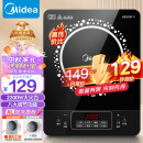 美的（Midea）电磁炉 2200W大功率 家用触控按键 耐用面板 八档火力 纤薄 定时功能电磁灶火锅炉 C22-RT22E01