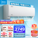 美的（Midea）空调 1.5匹 酷省电 新一级能效 变频冷暖 自清洁 壁挂式空调挂机 智能家电 KFR-35GW/N8KS1-1