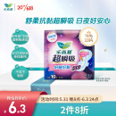 乐而雅（laurier）超瞬吸 纤巧夜用护翼型卫生巾30cm 10片 舒柔抗黏 日夜安心