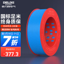  德力西(DELIXI)电线电缆 BV4平方 单芯单股铜线 家装家用铜芯电线 100米 蓝色零线 