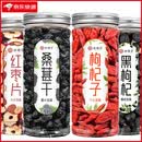颂潮桑葚干新疆桑葚干新货黑桑椹干果干货泡水 【组合】桑葚+黑枸杞+红枣+红枸