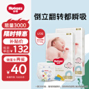 好奇（Huggies）金装纸尿裤L132片(9-14kg)大号婴儿尿不湿超薄柔软超大吸力透气