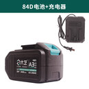 大艺电动扳手充电器48V88F毫安厂配件通用A3锂电池扳手充电器 大艺84D电池+充电器20V8400毫安