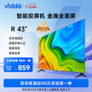 Vidda R43 海信电视 43英寸 全高清 智能语音 1+8G 超薄液晶智能教育游戏护眼电视以旧换新43V1F-R