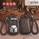 柒阅芒适用奥迪檀木汽车钥匙套A6LA8LA7LA4LQ5LQ7Q8Q3钥匙包保护壳 B款厚德载物