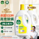 滴露（Dettol）衣物消毒除菌液柠檬3L 内衣除螨儿童衣服杀菌可配消毒液洗衣液用