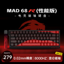 美加狮MAD 60/68HE 电竞磁轴键盘 有线连接 全键热插拔 61/68键 网页驱动 游戏办公机械键盘 MAD R 68键 昆仑磁轴（现货）