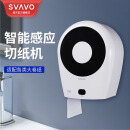 瑞沃（SVAVO） 感应出纸机卫生间壁挂自动大卷纸盒商用感应卷纸盒 PL-151016白色