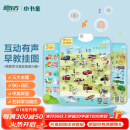新东方互动有声早教挂图幼儿童点读双语发音百科游戏益智启蒙玩具 全套三张（动物、交通、字母）