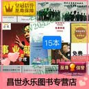 【二手9成新】袁国顺壹玖系统+模式+营销模式+引爆客流+运营管理