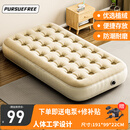 PURSUEFREE充气床垫露营气垫床户外防潮垫单人加大床垫帐篷垫家用陪护床垫