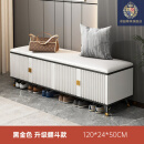 换鞋凳入户门口家用轻奢换鞋凳家用门口轻奢可坐式鞋柜坐凳一体软包穿鞋凳进门凳软包鞋 【轻奢升级翻斗款】黑金色120*24*50