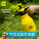 史丹利 喷壶浇花水壶洒水壶家用气压式消毒专用喷水壶 【柠檬黄】2L气压喷壶