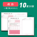 六品堂2026年新版考研答题卡研究生考试政治训练专用答题纸