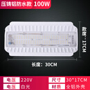 led碘钨灯工地用照明灯1000w超亮防水户外工作投光射灯卤钨太阳灯 压铸铝防水透镜款100瓦--白光 其它 x 其它