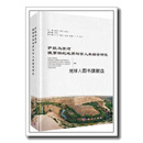 萨拉乌苏河晚第四纪地质与古人类综合研究,李保生著,科学出版社