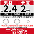 三倍热缩管加厚 透明环保双壁管带胶防水绝缘套管电工数据线保护 三倍2.4/2米透明 无规格