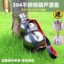 赢容304不锈钢葫芦酒壶户外便携酒葫芦水壶背带皮套加厚不锈钢酒壶 304葫芦3斤装(1酒杯+1漏斗)