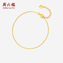 周六福18K黄金手链蛇骨链彩金手链生日礼物女C0713952 16+3cm